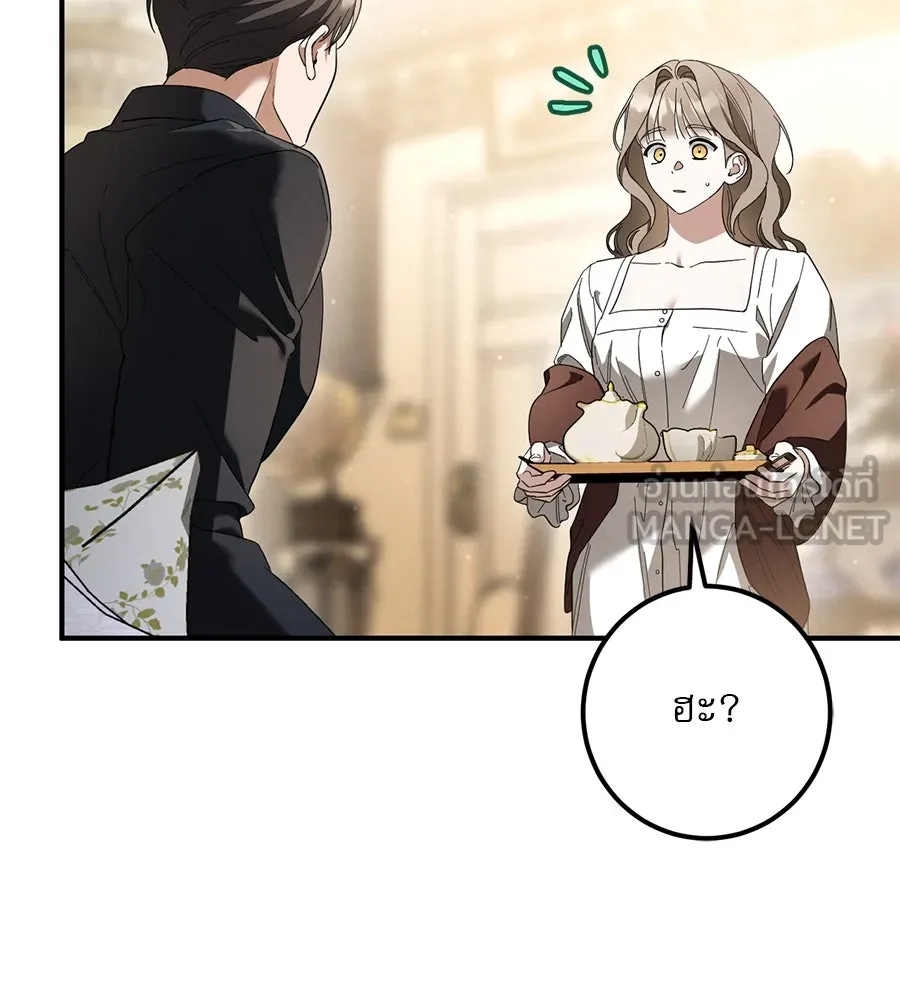 เรือนจำรัก ตอนที่ 44 รูปที่ 150