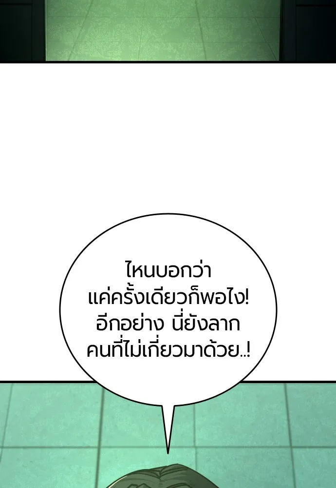 มือพิพากษา ตอนที่ 29 รูปที่ 101