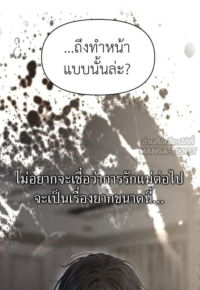 ปรารถนารักอันงดงาม ตอนที่ 78 รูปที่ 75