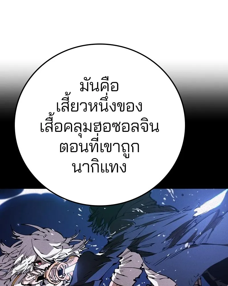 Player ตอนที่ 180 รูปที่ 109