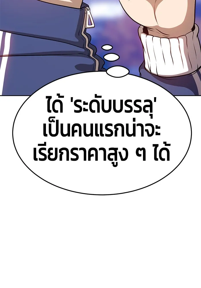 +99 ท่อนไม้พร้อมบวก ตอนที่ 11 รูปที่ 217