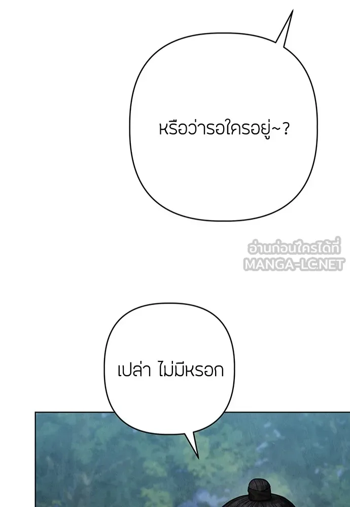 ความลับของสาวร่างทรง ตอนที่ 15 รูปที่ 18