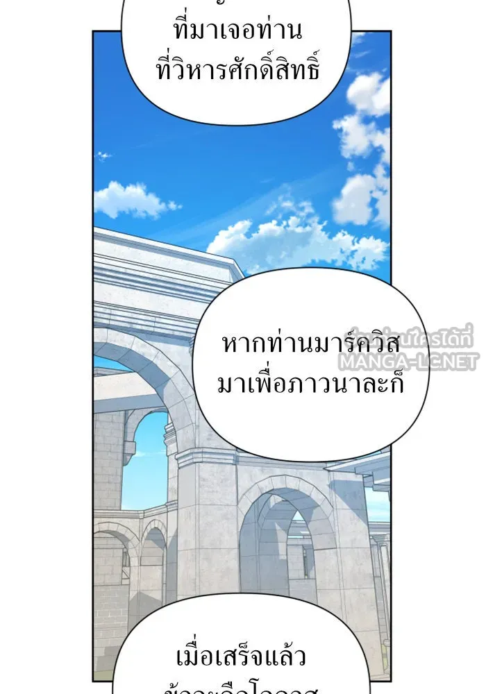 ชิงชีวิตพลิกลิขิตชะตา ตอนที่ 110. ผลตอบแทนสูง ย่อมมีความเสี่ยง รูปที่ 36