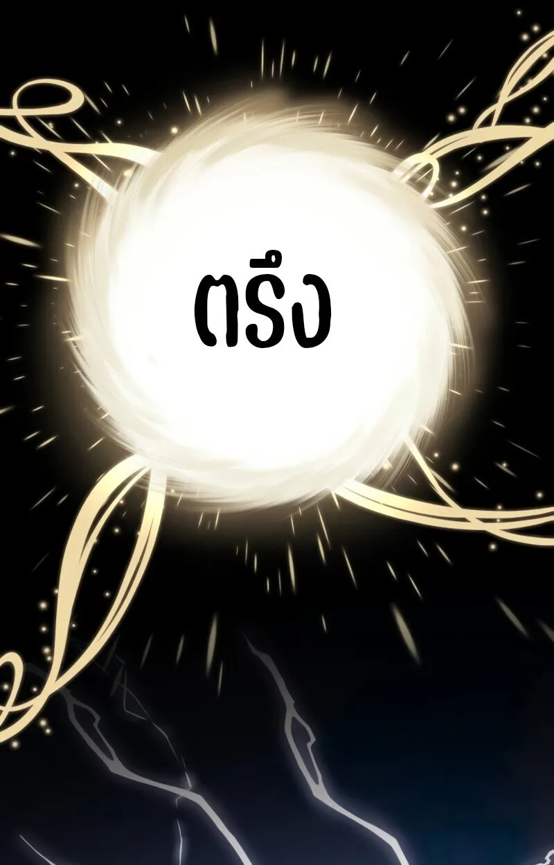 Raising Villains the Right Way ฉ_นกลายเป_นผ_สน_บสน_นของเหล_าต_วร_าย ตอนที่ ตอนที่ 10 รูปที่ 137