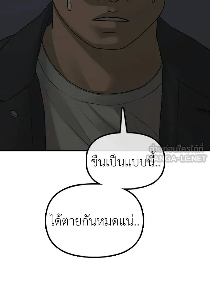 ผู้กล้าฝ่า ตอนที่ 42 รูปที่ 103