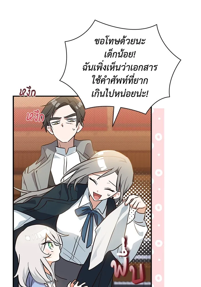 แมวน้อยในรังหมาป่า ตอนที่ 8 รูปที่ 41