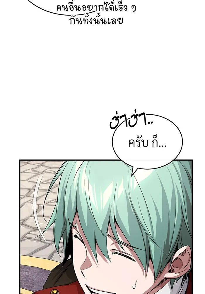จอมเวทเกิดใหม่ในรอบ 66666 ปี ตอนที่ 96 รูปที่ 38