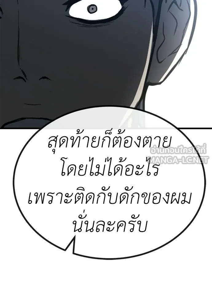 ผู้คุมหมายเลข 0 ตอนที่ 47 รูปที่ 108