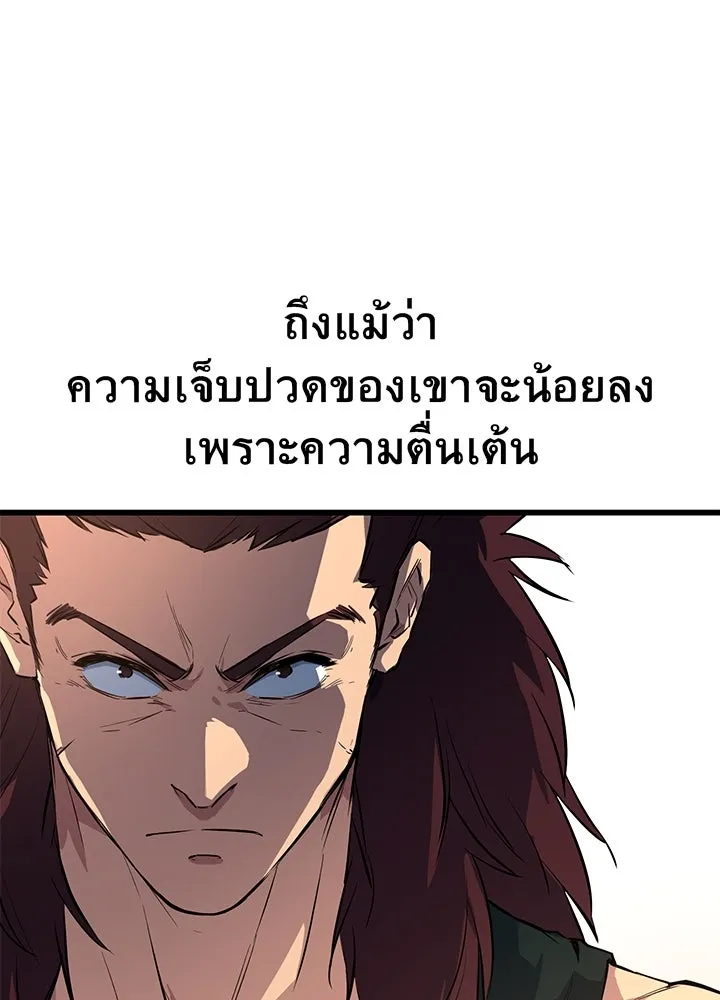 ราชาลานประลอง ตอนที่ 3 รูปที่ 100