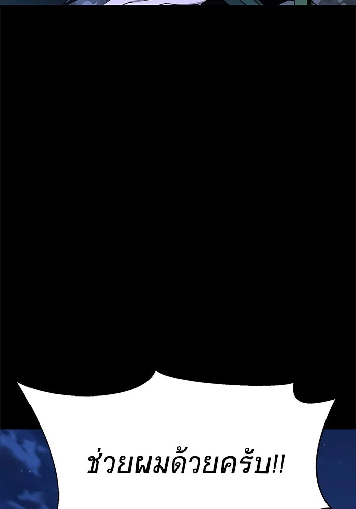 เพลเยอร์นักกินเหล็ก ตอนที่ 3 รูปที่ 112