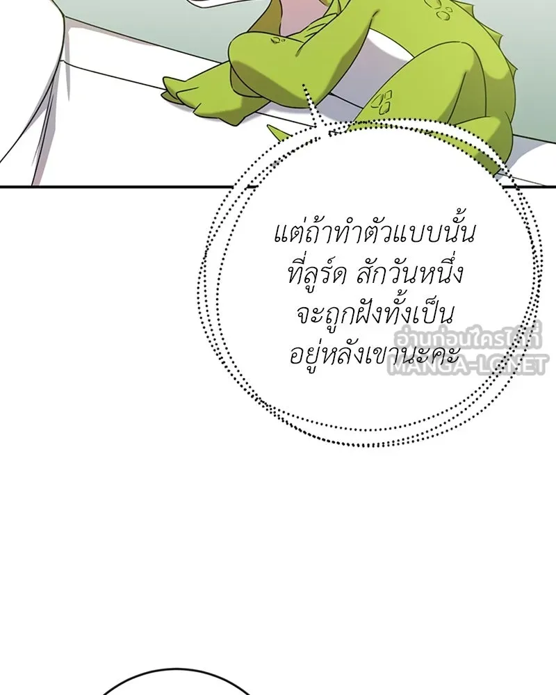 ภารกิจไล่ตามลุค บีเชล ตอนที่ 21 รูปที่ 30