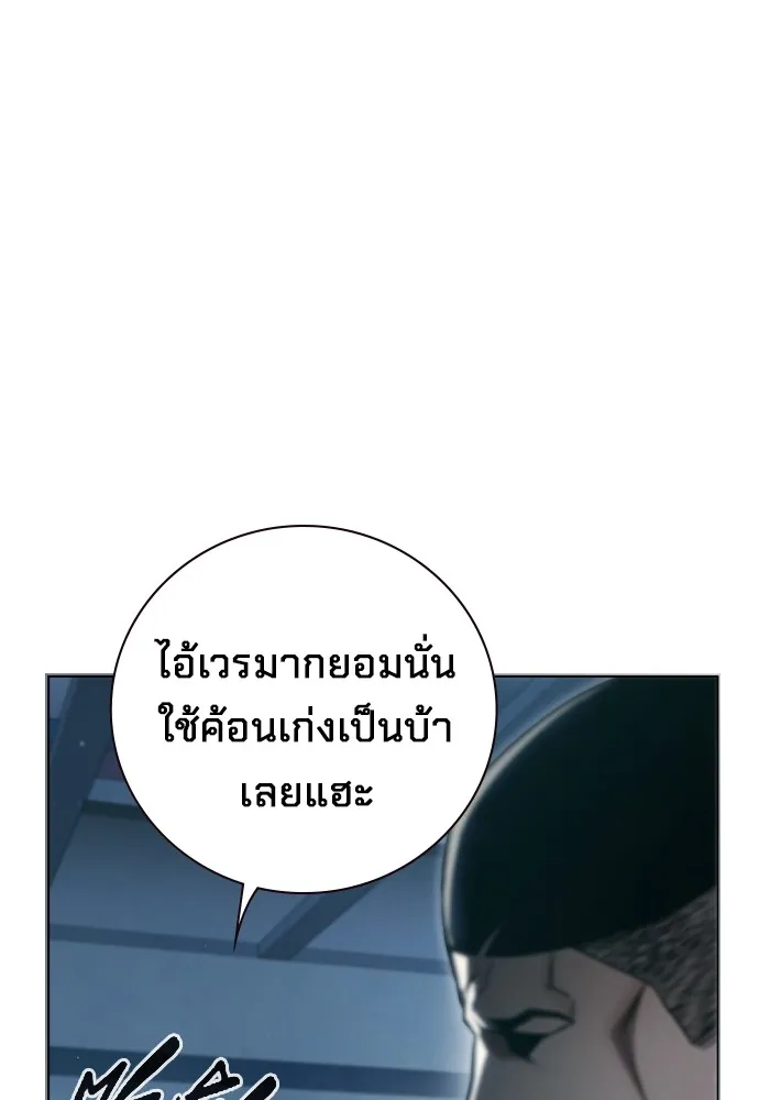 เยาวชนคนคุก ตอนที่ 4 รูปที่ 65