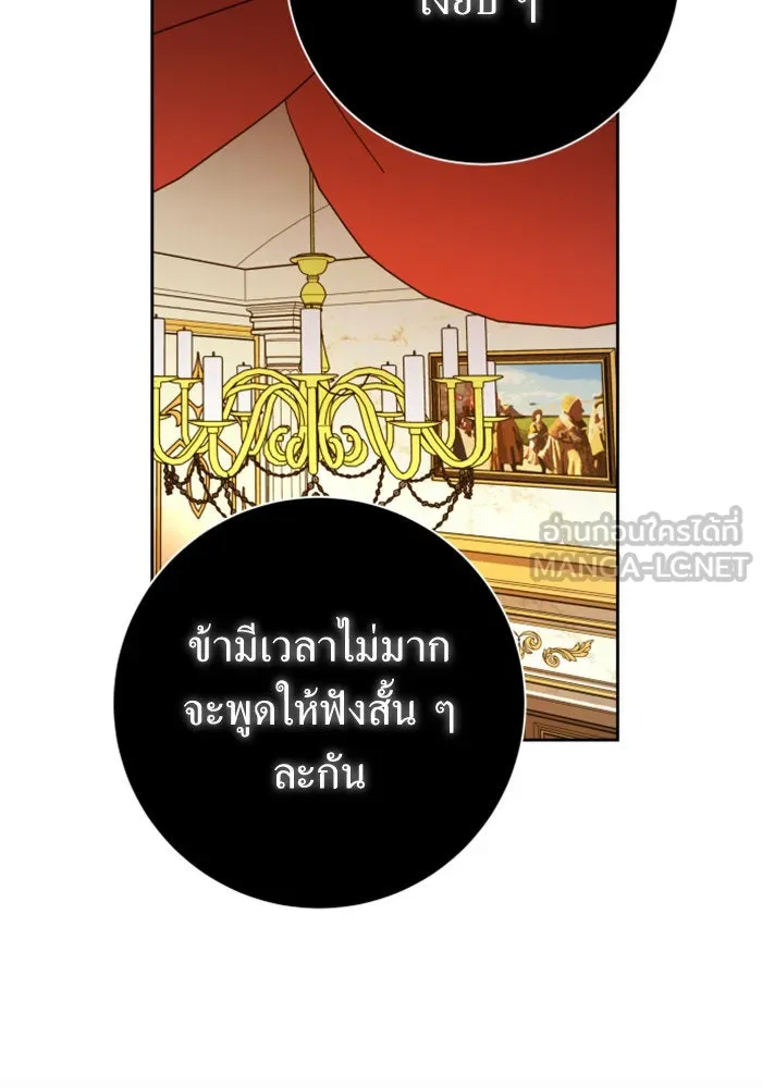 ชิงชีวิตพลิกลิขิตชะตา ตอนที่ 132. หนทางรอด รูปที่ 30