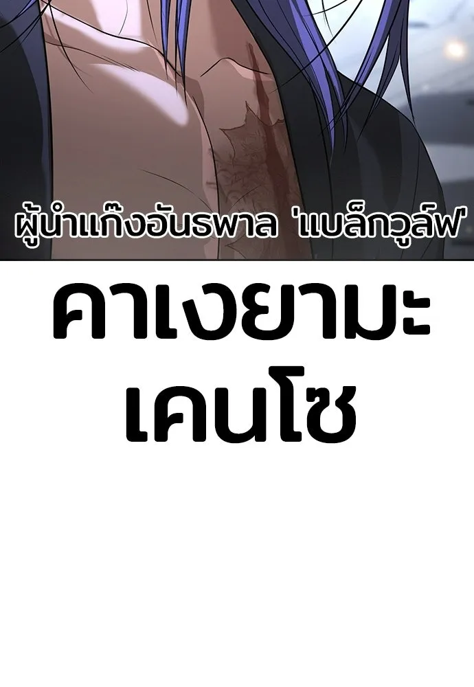 คูเซรา ตอนที่ 76 รูปที่ 161