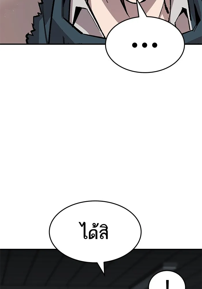 ยอดคนเลเวลทะลุ ตอนที่ 17 ฟรอซน่าเรด (3) รูปที่ 125