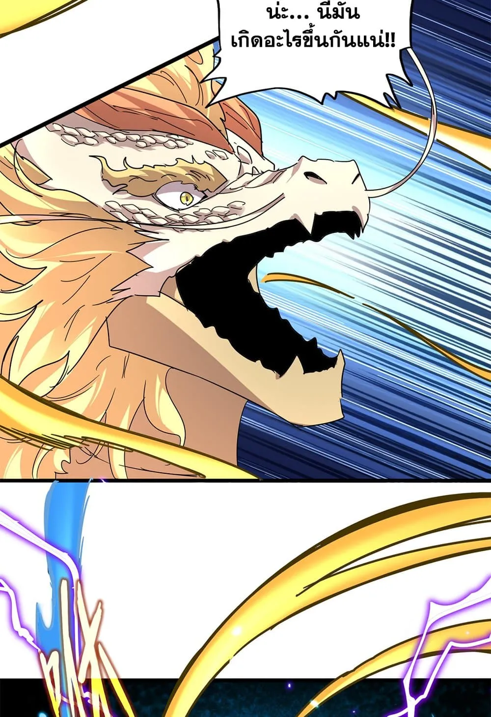 Magic Emperor ราชาจอมเวทย_ ตอนที่ ตอนที่ 822 รูปที่ 20
