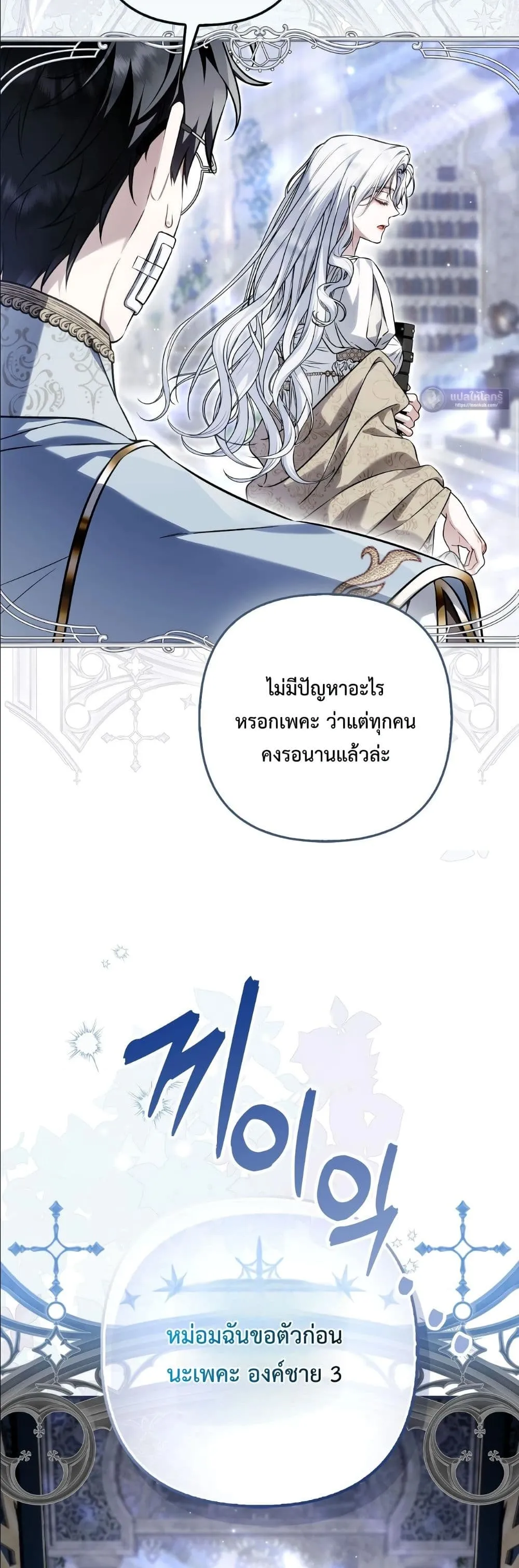 Manga-lc-com อ่านมังงะ อ่านการ์ตูน ออนไลน์ ฟรี The Baddest Villainess Is Back ตอนที่ 1 2 3 4 5 6 7 8 9 10 11 12 13 14 ฟรี ไม่มีโฆษณา Manga-lc - อ่าน มังงะ อ่าน การ์ตูน ออนไลน์ อ่านมังงะ ฟรี