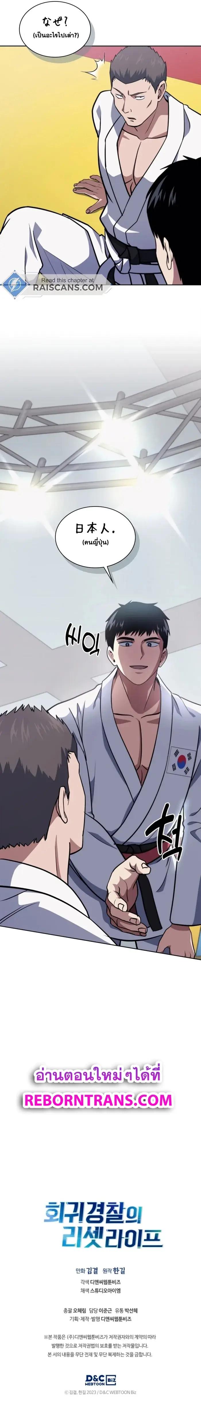 Manga-lc-com อ่านมังงะ อ่านการ์ตูน ออนไลน์ ฟรี Police Returner’s Reset Life ตอนที่ 1 2 3 4 5 6 7 8 9 10 11 12 13 14 ฟรี ไม่มีโฆษณา Manga-lc - อ่าน มังงะ อ่าน การ์ตูน ออนไลน์ อ่านมังงะ ฟรี