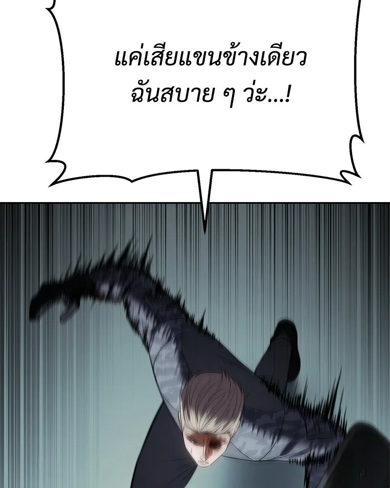 แบคXX ตอนที่ 172 รูปที่ 148