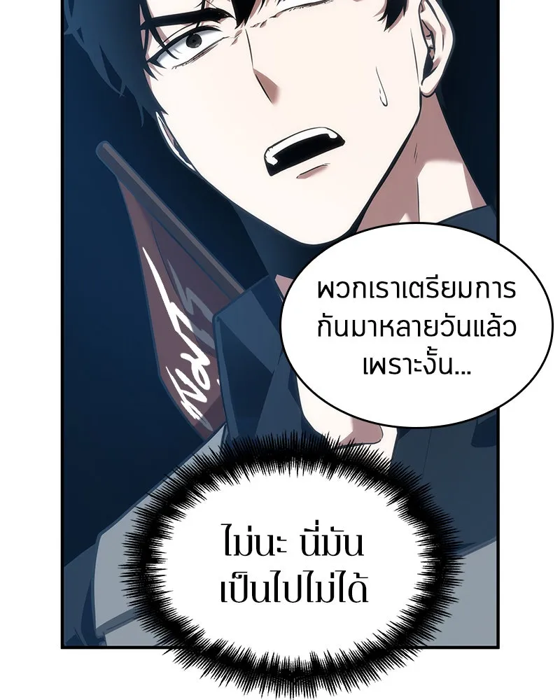Omniscient Reader อ่านชะตาวันสิ้นโลก ตอนที่ 11 ราตรีของเหล่านักทำนาย (3) รูปที่ 47