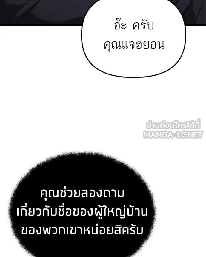 โทษที พื้นที่นี้ ตอนที่ 45 รูปที่ 71