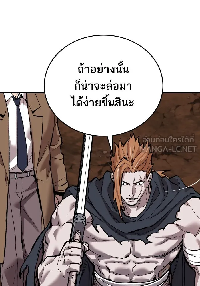 ยอดคนเลเวลทะลุ ตอนที่ 99 ศึกล้อม รูปที่ 54