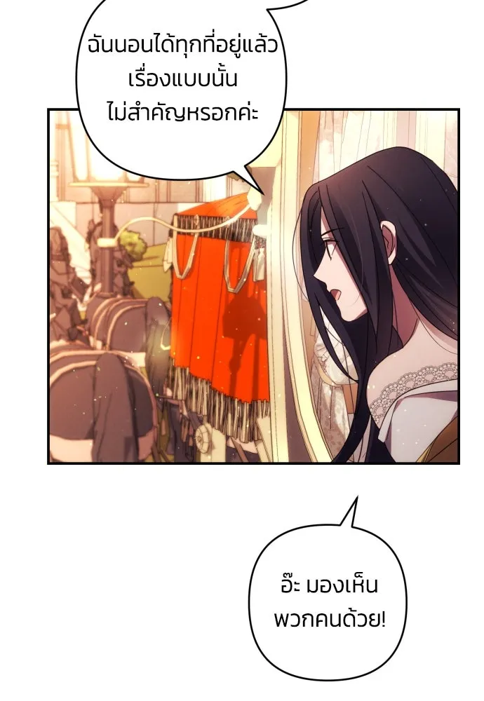 ฉันจะจีบท่านดยุกแดนเหนือ ตอนที่ 21 รูปที่ 5