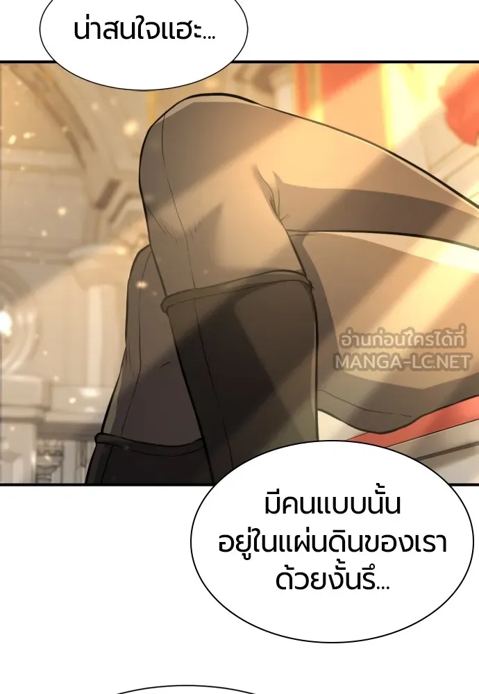 ยอดสถาปนิกผู้พิทักษ์อาณาจักร ตอนที่ 34 รูปที่ 108