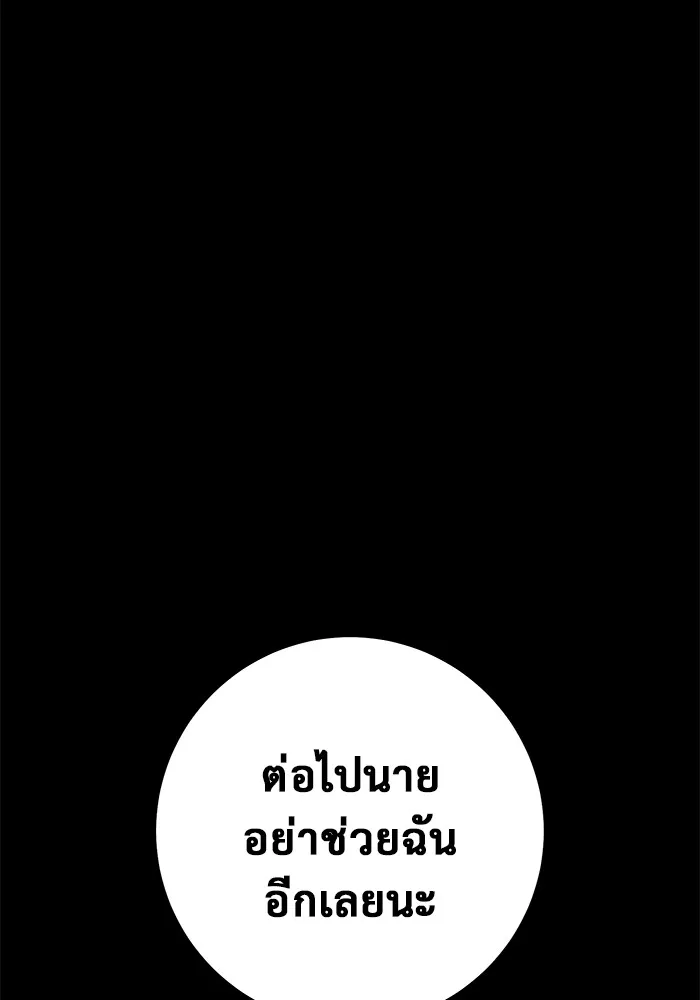 ราชินีนักบู๊ ตอนที่ 27 รูปที่ 191