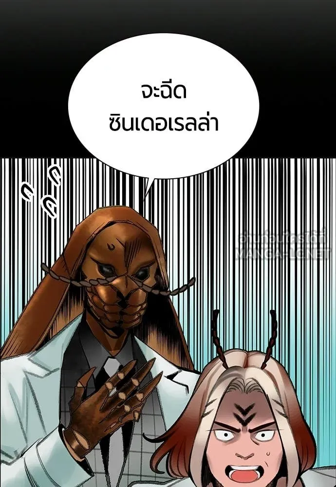 Jungle Juice ตอนที่ 178 รูปที่ 86