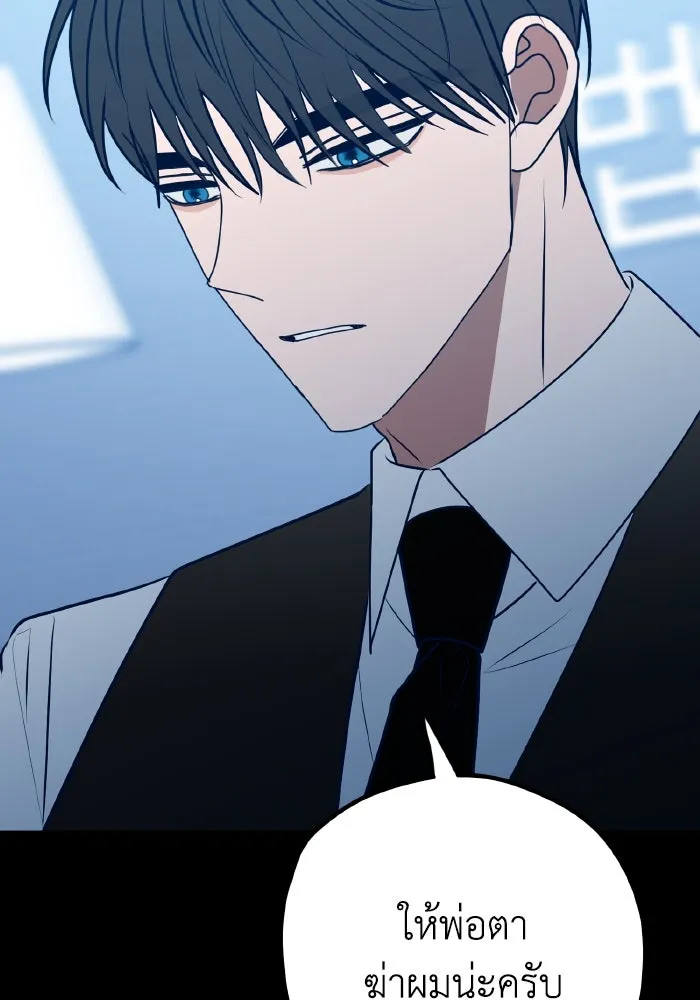 รักนี้ไม่มีรีไซเคิล ตอนที่ 110 รูปที่ 5