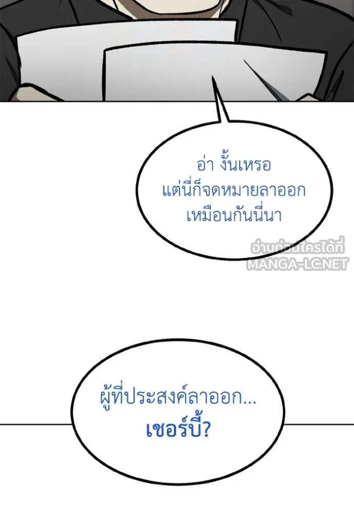 ราชาแห่งอ็อกทากอน ตอนที่ 174 รูปที่ 98