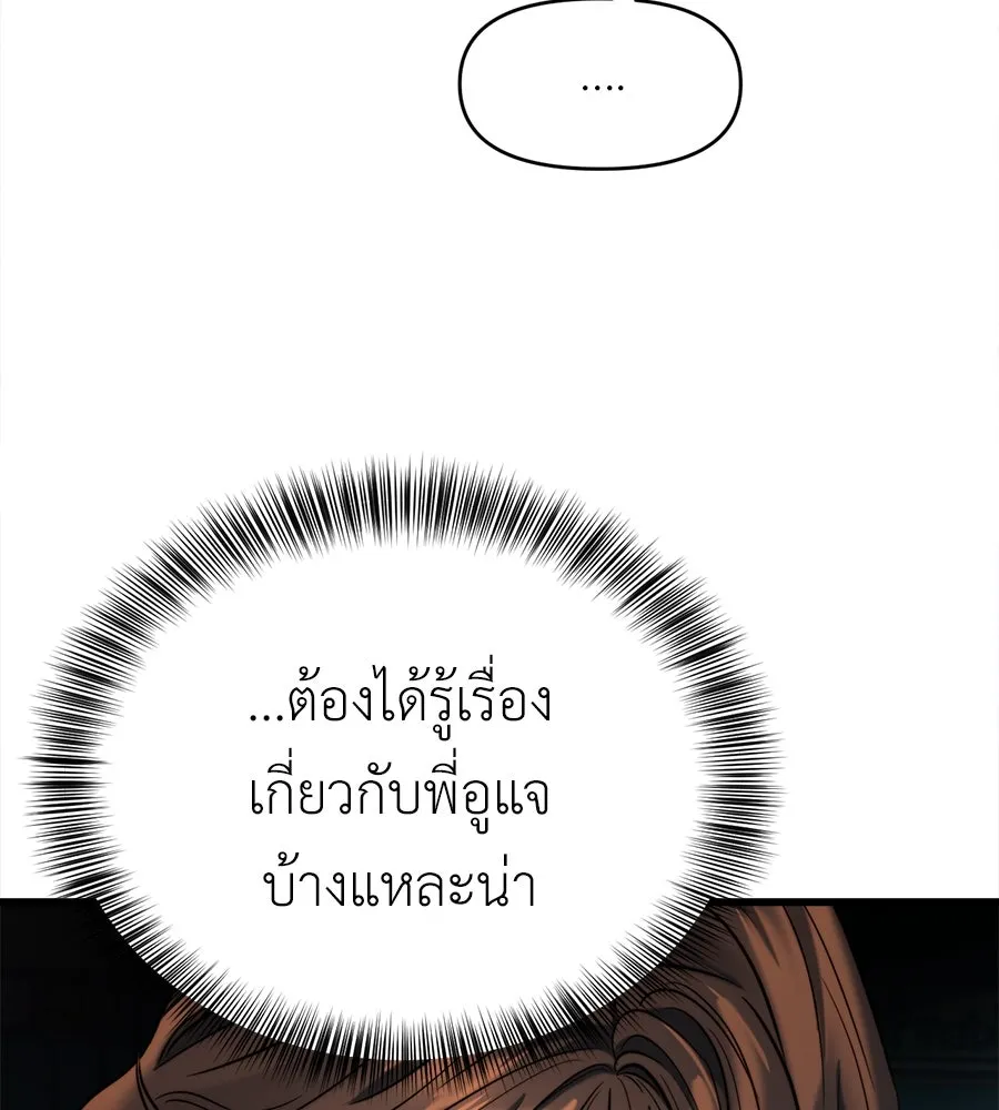 ปรารถนารักอันงดงาม ตอนที่ 19 รูปที่ 53