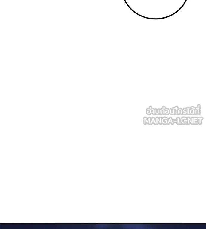 เรียกฉันว่าพระเจ้า ตอนที่ 52 รูปที่ 72