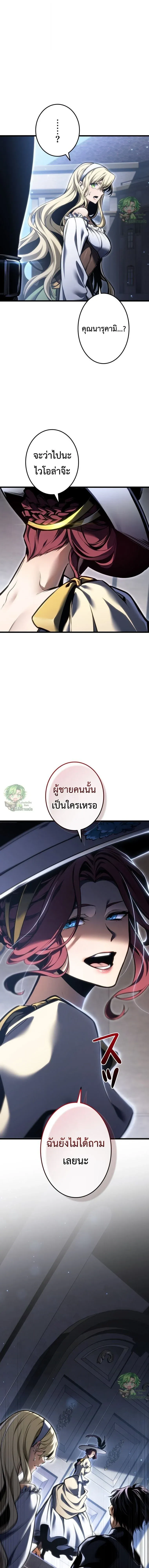 Reincarnator_s Stream การไลฟ_สดของผ_หวนค_น ตอนที่ ตอนที่ 55 รูปที่ 22