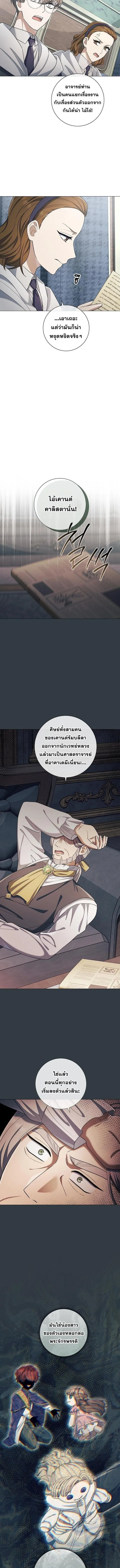 Magic Lord เจ_าแห_งเวทมนตร_ ตอนที่ ตอนที่ 39 รูปที่ 10