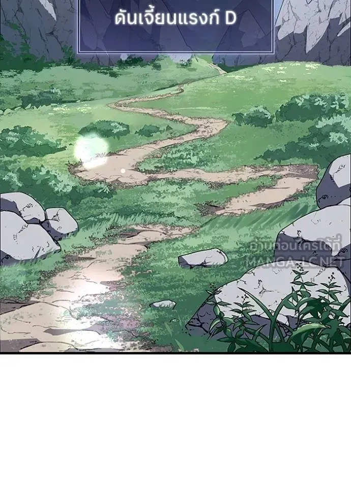 โคตรอาวุธลับ ตอนที่ 6 รูปที่ 23