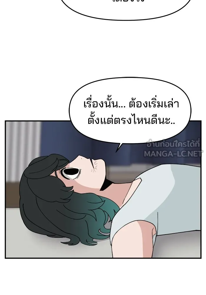 ห้องเรียนสาวแสบ ตอนที่ 37 รูปที่ 18