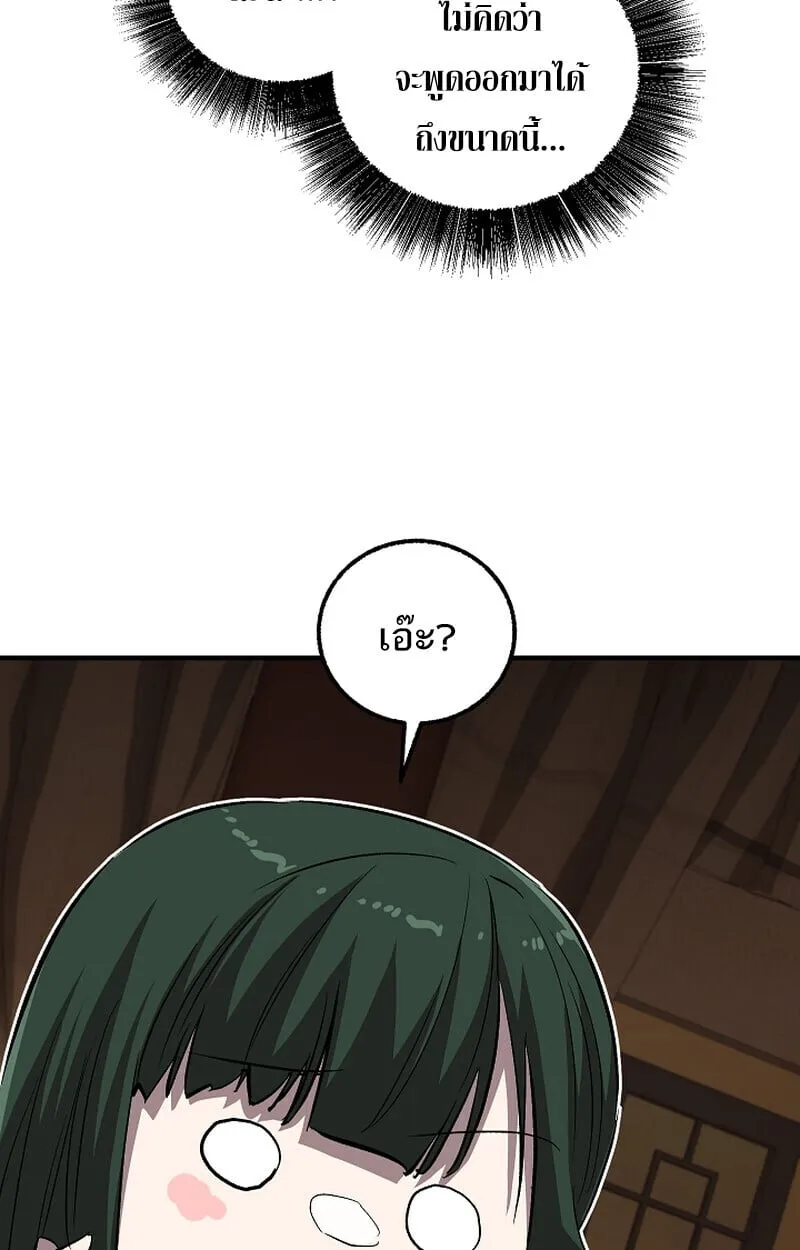 Childhood Friend of the Zenith สหายว_ยเยาว_ของข_าแข_งแกร_งท_ส_ดในใต_หล_า ตอนที่ ตอนที่ 70 รูปที่ 6