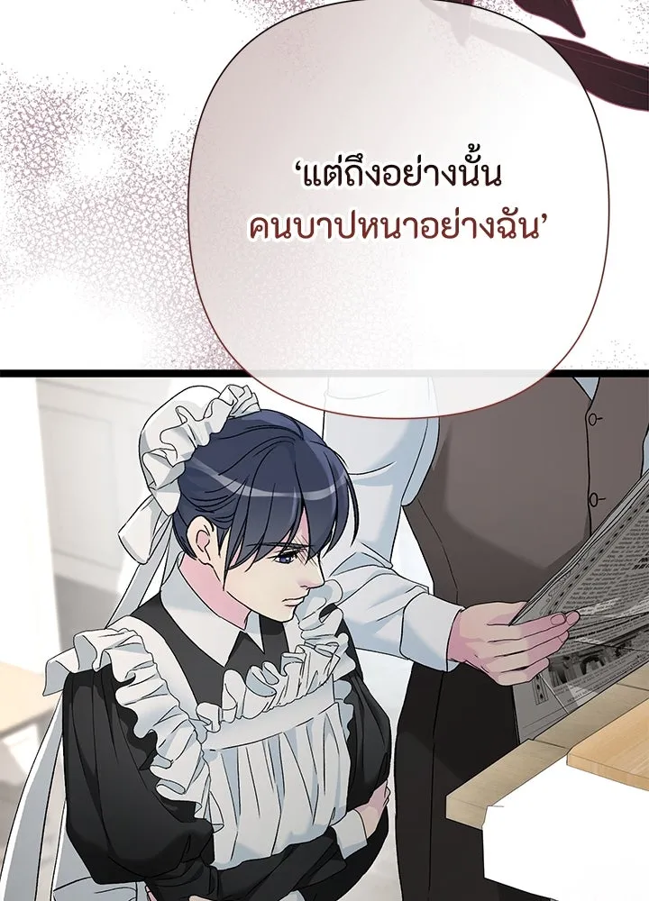 องค์ชายผู้อื้อฉาว ตอนที่ 105 รูปที่ 134