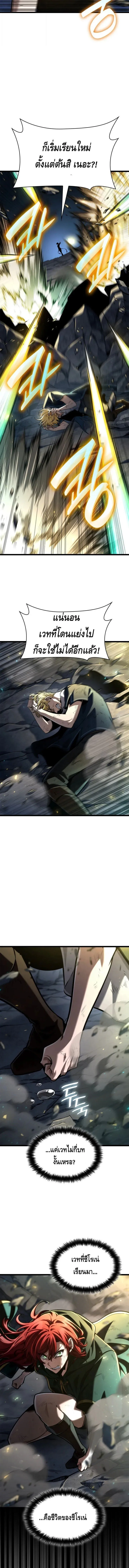 Infinite Mage ตอนที่ ตอนที่ 136 รูปที่ 16