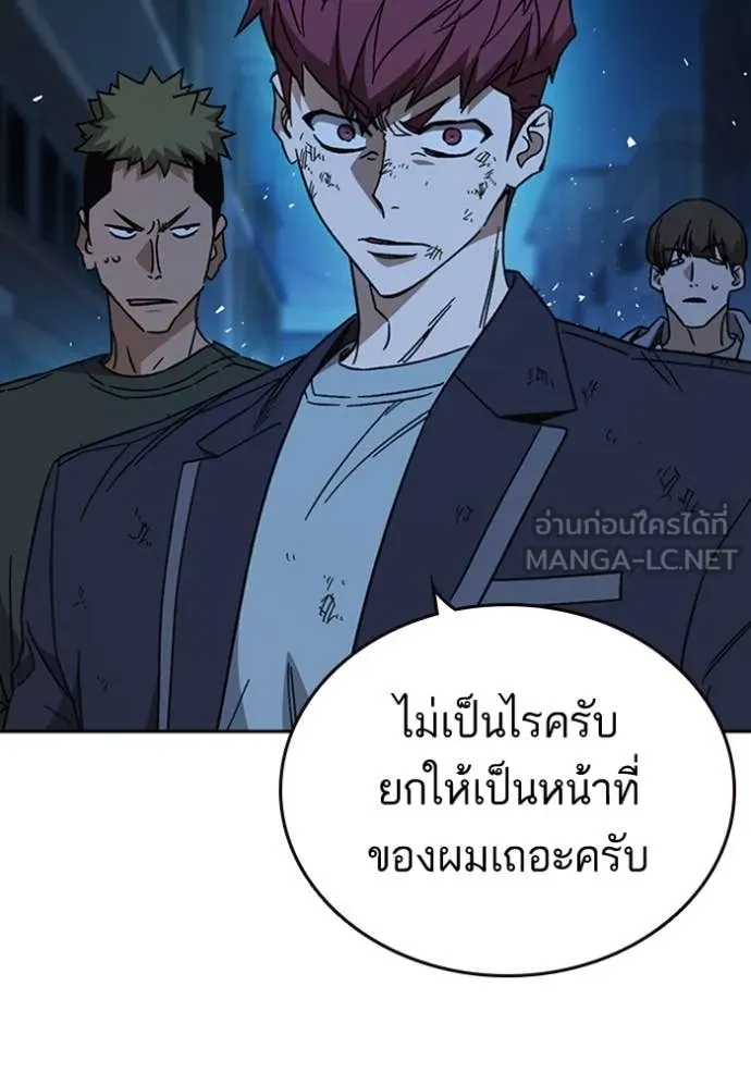 Study Group ตอนที่ 298 รูปที่ 35
