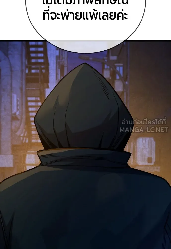มือพิพากษา ตอนที่ 27 รูปที่ 132