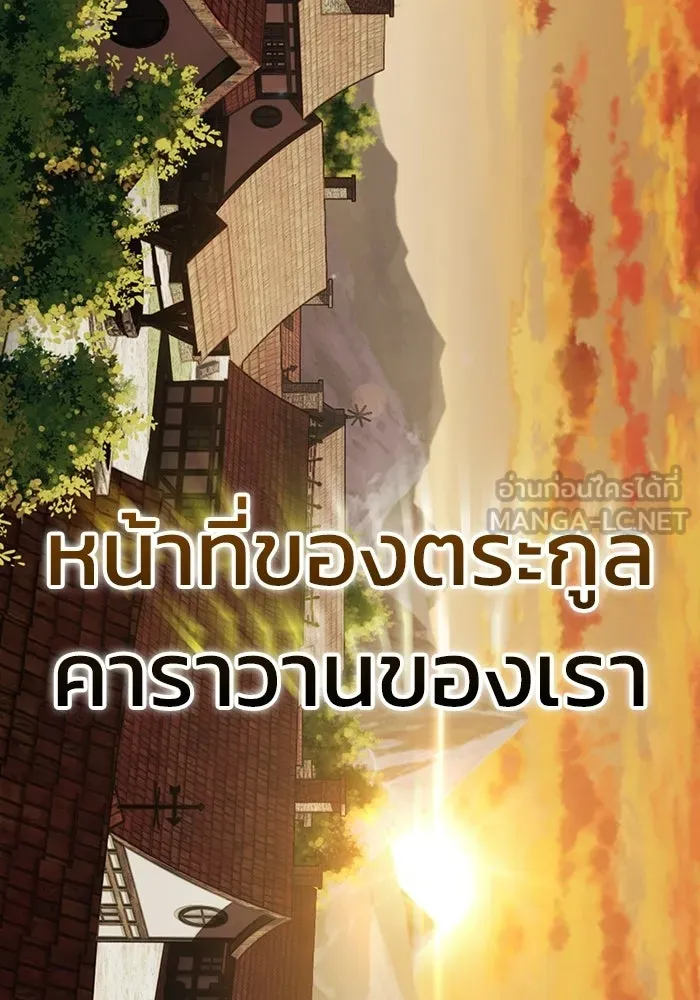 ซอร์ดมาสเตอร์ผู้กลืนดาบ ตอนที่ 1 รูปที่ 36