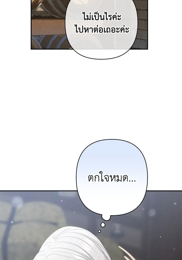 เกมรักด่านสุดท้ายจับนายพระเอก ตอนที่ 37 รูปที่ 65