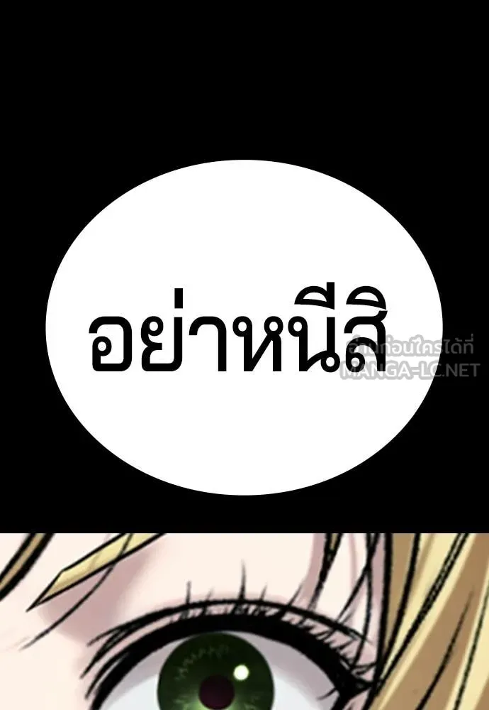 คูเซรา ตอนที่ 69 รูปที่ 80