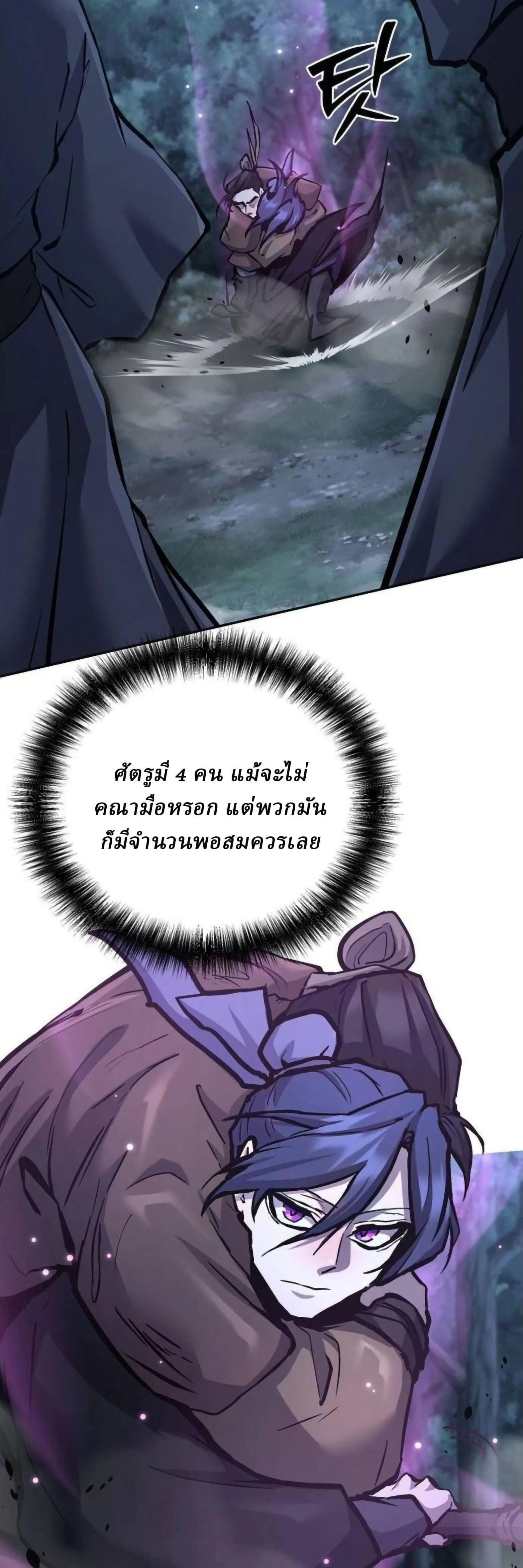 Reborn on the Demonic Cult Battlefield ยอดอ_จฉร_ยะผ_หวนค_น ตอนที่ ตอนที่ 32 รูปที่ 39