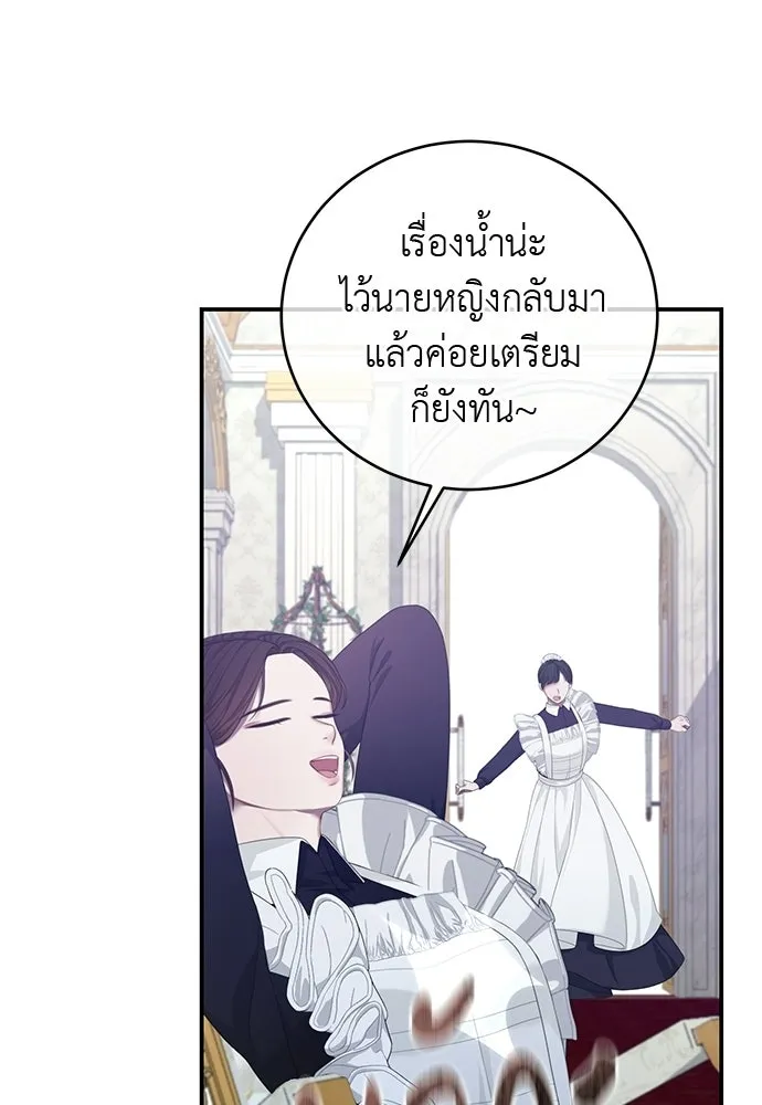สาวใช้อย่างฉัน ขอเลือกหันหลังให้นาย ตอนที่ 51 รูปที่ 95