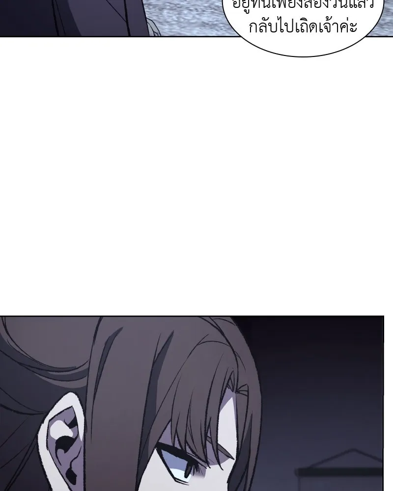 เกิดอีกทีเป็นว่าที่ประมุขลัทธิมาร ตอนที่ 40 รูปที่ 67