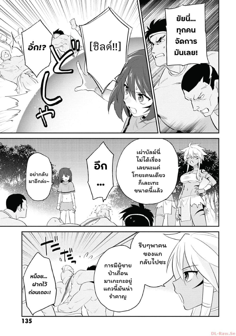 Manga-lc-com อ่านมังงะ อ่านการ์ตูน ออนไลน์ ฟรี In Another World With My Smartphone ไปต่างโลกกับสมาร์ทโฟน ตอนที่ 1 2 3 4 5 6 7 8 9 10 11 12 13 14 ฟรี ไม่มีโฆษณา Manga-lc - อ่าน มังงะ อ่าน การ์ตูน ออนไลน์ อ่านมังงะ ฟรี